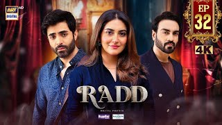 Radd Episode 32 | ARY Digital |  | News | The drama desk |31 July 2024 | The drama desk|