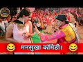 Mansukha comedy roll  entertainment  dhaja full enjoy  dolutpur at  