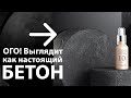 Делаем "БЕТОННЫЕ" фигуры из пенопласта.Самоделки. Предметная съемка.