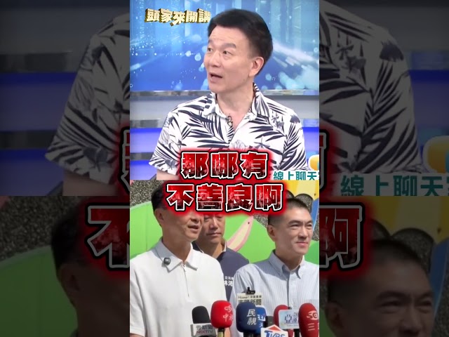 朱立倫談洋流稱「短暫的風潮」？于北辰酸他：被韓流活活打趴過！｜#頭家來開講