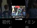 📦️59万再生📦️【ラオス】🇱🇦 【敬宮様】 第7報 悪夢の予想が現実に。#愛子天皇の実現 #愛子さまを天皇に