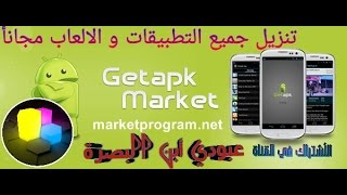 تنزيل جميع  التطبيقات  و الالعاب المدفوعه مجانأ  2017 للاندرويدHD screenshot 5