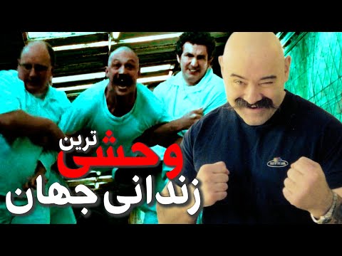 چارلز برانسون زندانی وحشی که بیش از۱۲۰زندان مختلف رو تجربه کرده وهیچ زندانبانی از خشمش در امان نبوده