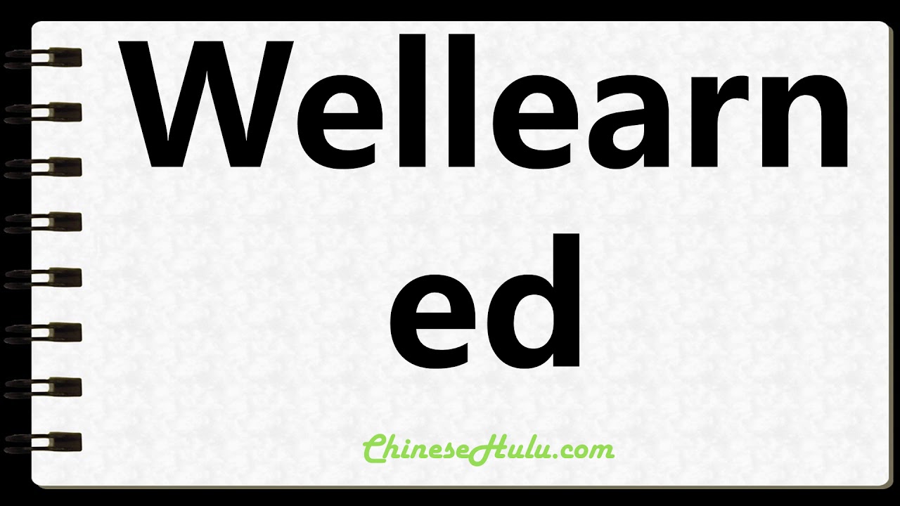 How to Write Wellearned in Chinese