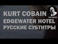 Capture de la vidéo Интервью Курта Кобейна В Edgewater Hotel 10 Августа 1993