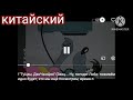 алло это заяц да заяц заяц ну заяц ну заяц погоди на разных языках алло это заяц да заяц заяц ну заяц ну заяц погоди на разных языках