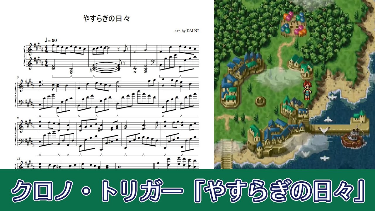 Chrono Trigger : Peaceful Days - Piano Sheet Music - YouTube