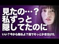 【動画小説】職場の暗く陰気な女性。彼女が頑なに隠していたものを見てしまった俺…【EMOチャン】