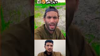 Isa Zulam kis ki saath howa hy..😂😂