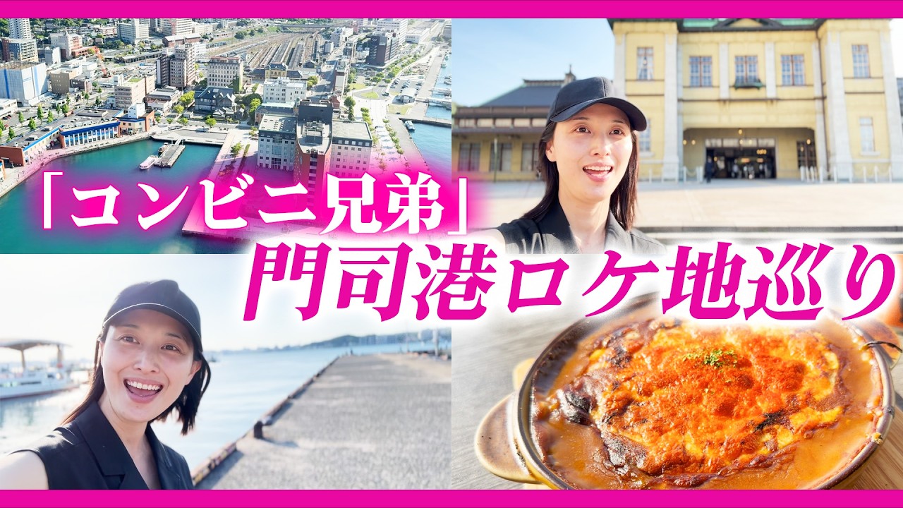門司港をぶらり散歩してきました⚓