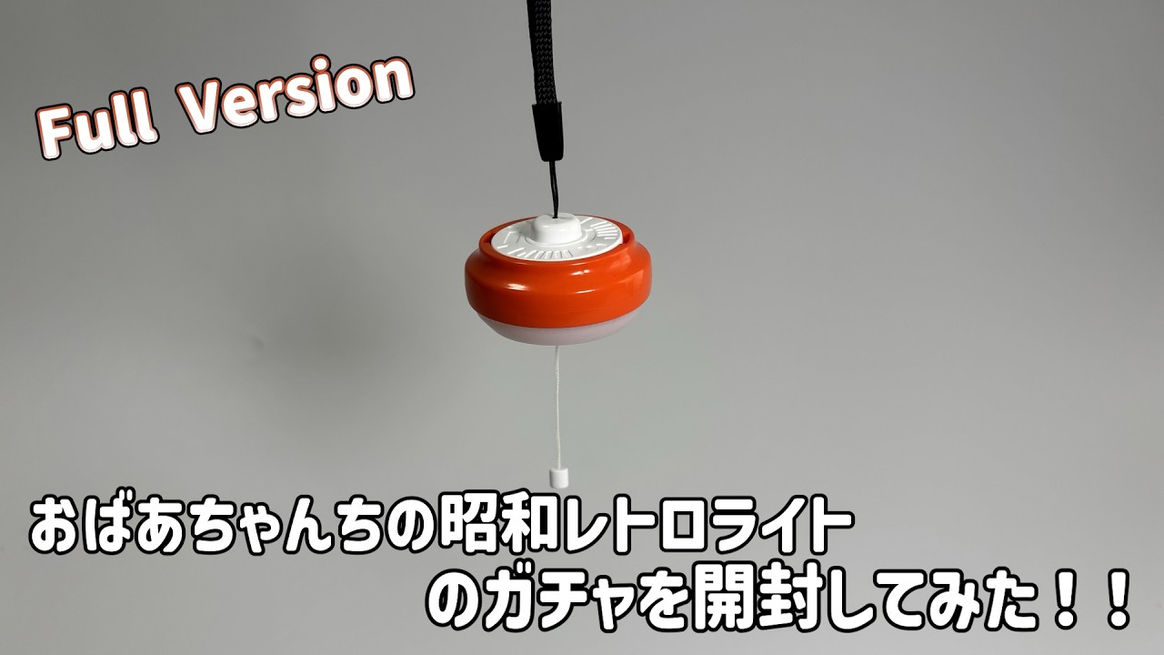 昭和レトロ ちーちゃん3階建てバスのおやねランド 昭和レトロ ちー