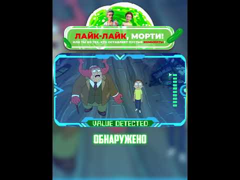Морти и его сын попали на свалку Рика | Рик и Морти #кино #фильмы #shorts #shotrs