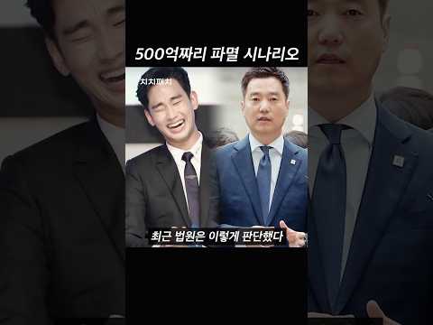김세의 500억 청구서, 김수현·은현장의 시간표 thumbnail