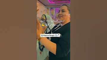 اسمهان السوقرية تيك توك ولده اكسبلور 