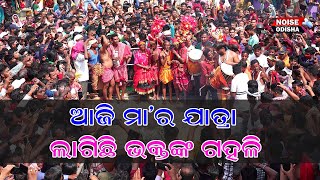 Maa Mangala Jhamu Jatra | Noise Odisha