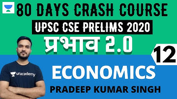 प्रभाव 2.0 - 80 Days Crash Course for UPSC CSE Prelims 2020 (Hindi) | Economics - 12 | Pradeep Kumar
