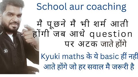 maths ke aise basic jo apko ana jaruri hai ||