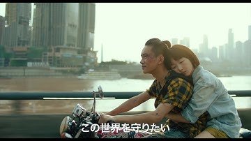 【7/16（金）公開】『第93回アカデミー賞』国際長編映画賞にノミネート、香港映画『少年の君』特報