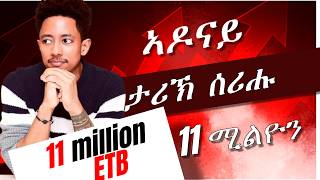 Download Lagu ኣዶናይ ታሪኽ ሰሪሑ #ሕፃፅ MP3