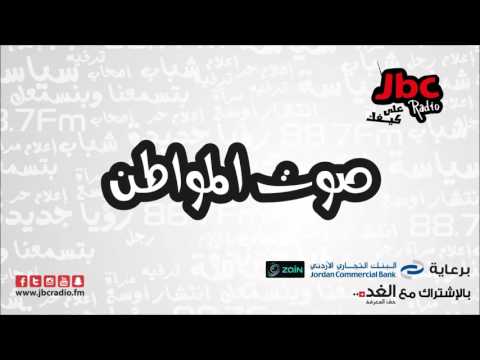 صوت المواطن كيف رد مدير الطرق بأمانة عمان المهندس نبيل جريري حول الطرق المهترئة بعمان