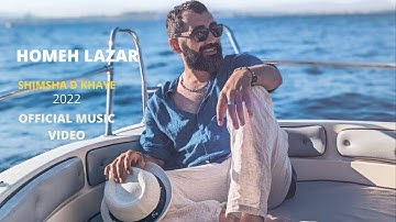 Homeh Lazar | Shimsha D Khaye 2022 Official  Music Video