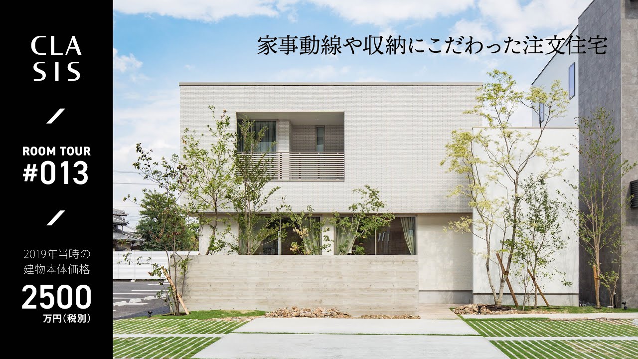 【ルームツアー】家事動線や収納にこだわったボタニカルスタイルの住空間