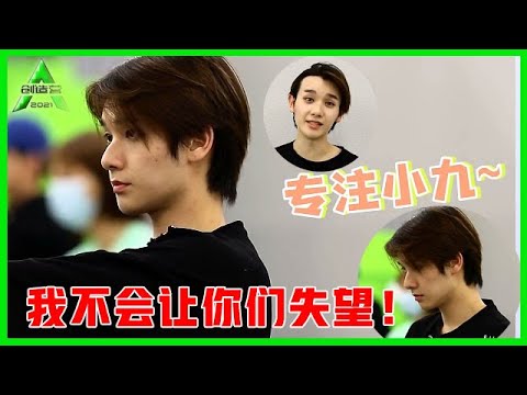 《💎创造营2021》高卿尘成团夜剧透式采访：我真的很紧张，喊话创始人，我不会让你们失望！