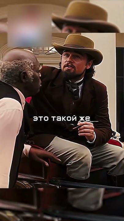 Стивен знакомится с Джанго🔥#кино #фильмы - YouTube