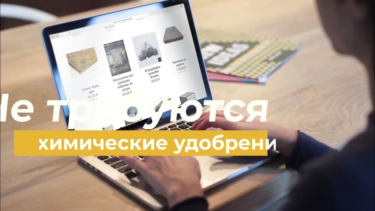 Интересные факты о конопле. Товары из конопли от производителя. - YouTube