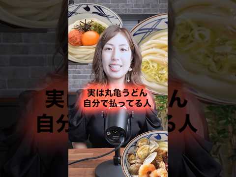 【裏ワザ】丸亀うどん10食分が無料に⁉️🍜