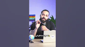 فرصة الباك تبدأ من الصيف إليك كيفاش تكون من الأوائل في بكالوريا 2026 