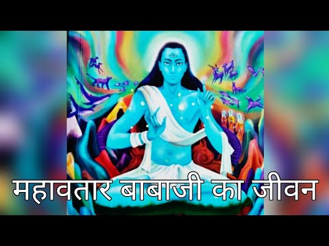 महावतार बाबा जी का जीवन हिन्दी में, conversation to Mahavatar baba ji ki book by pallavi joshi