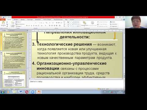 КазУТБ-Семестр2-ЭУиА-Национальные инновационные системы-Магистратура-лекция4-рус