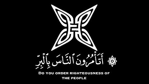 قران كريم | سورة البقرة | القارئ عمير شميم | تلاوة خاشعة😌❤️ | حالات واتس اب قران