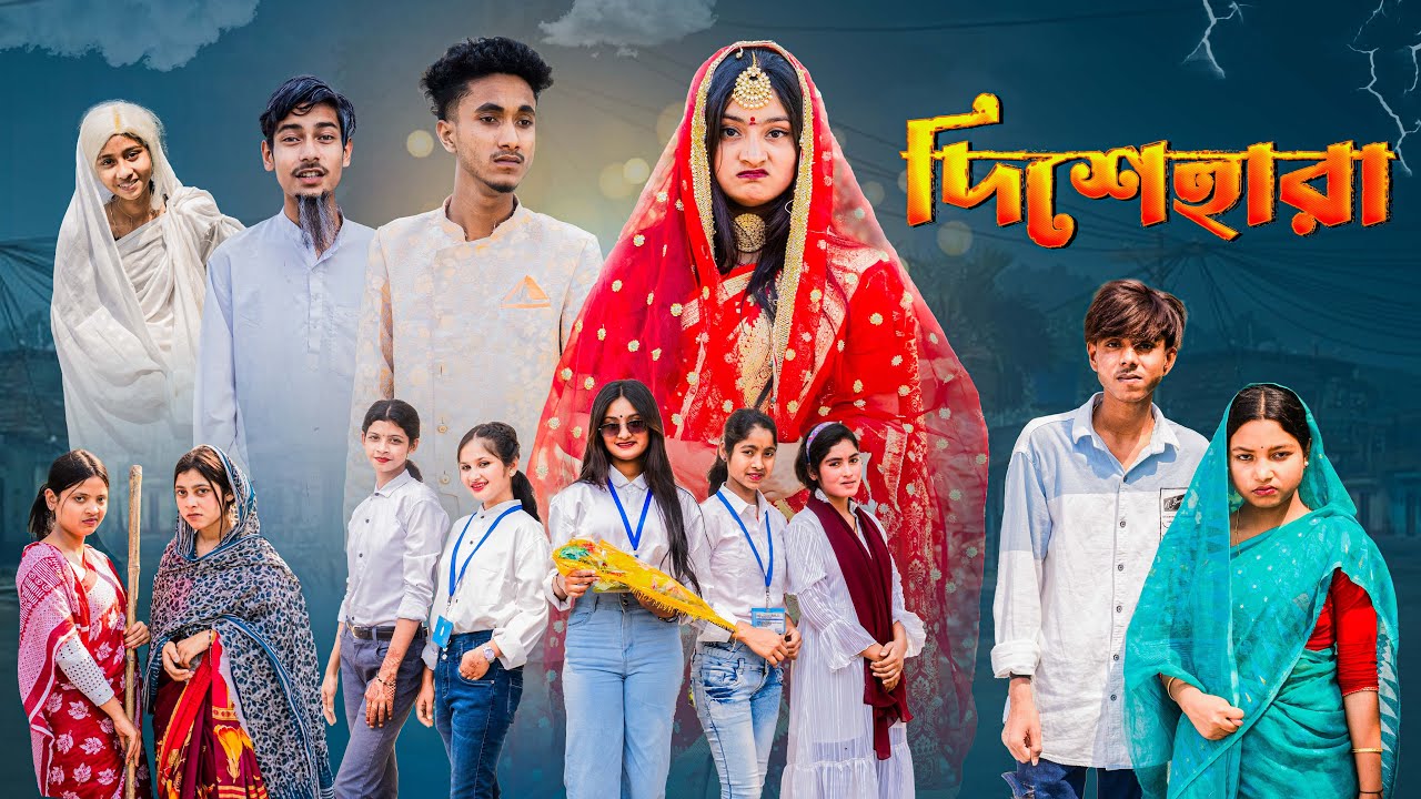 দিশেহারা ।Dishehara । Riyaj & Tuhina । Moner Moto TV Latest Natok