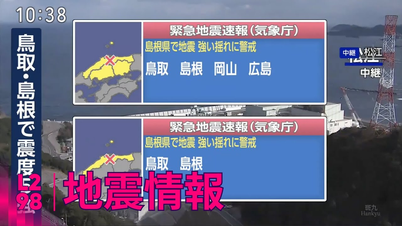 テレビの反応 | 緊急地震速報 | 06 - 01 - 2026 | L298