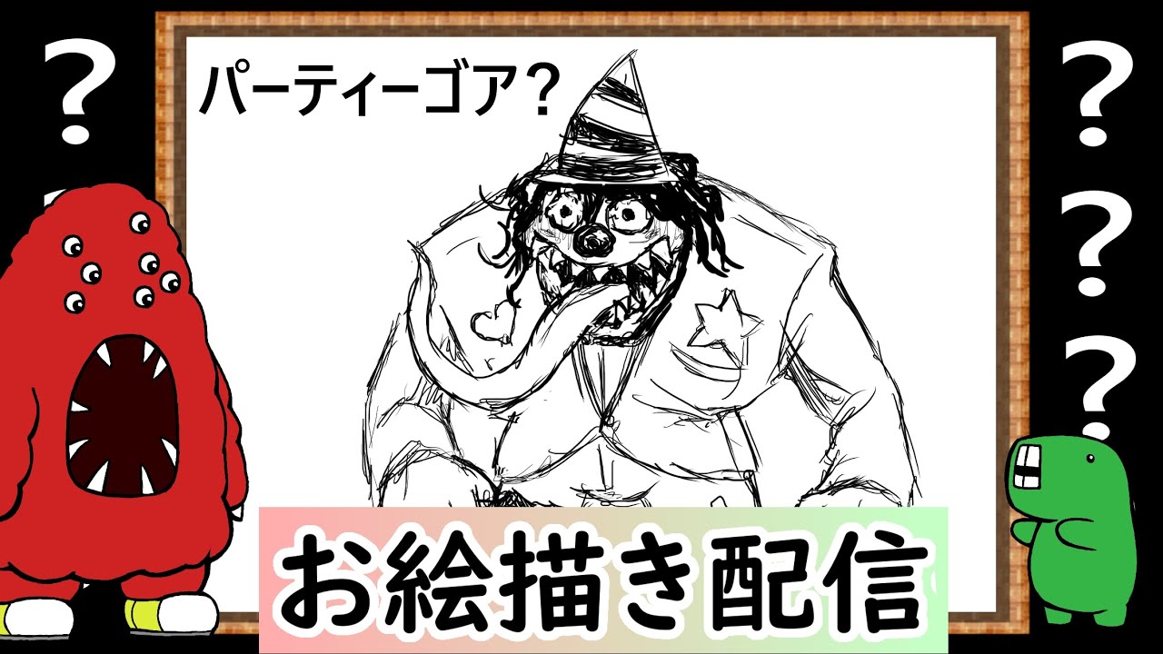【LIVE】私の知らなそうなクリーチャーを教えてください。イメージだけで描いてみせます!という企画です