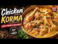 Chicken Korma Bana Liya 😍🔥 | Shadi Wala Taste Ghar Par 🍗✨#pakistanifood #korma #desifood