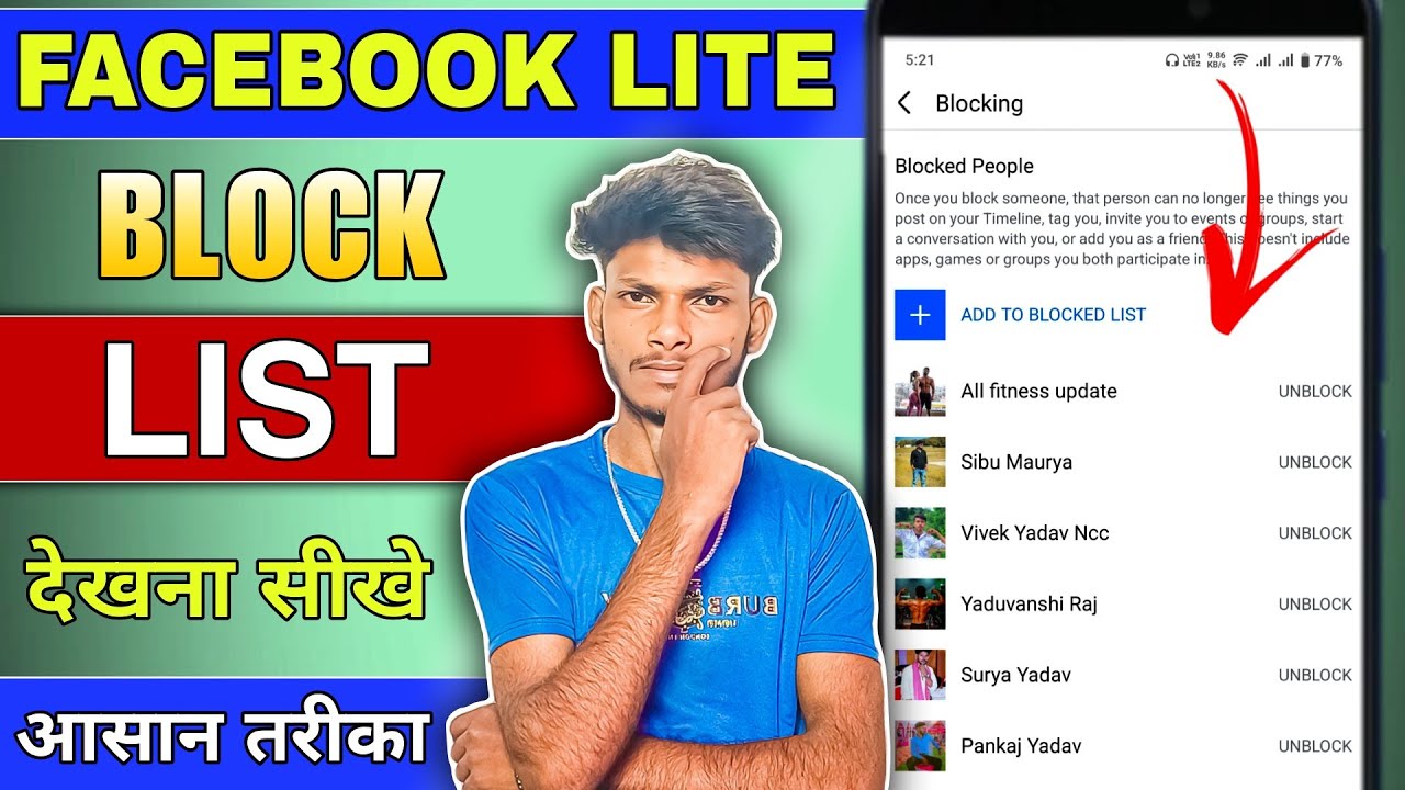 🔍 Facebook Lite Mein Block List Kaise Dekhe  | Kis-Kis Ko Block Kiya Hai Dekho 1 Click Mein! 🔒