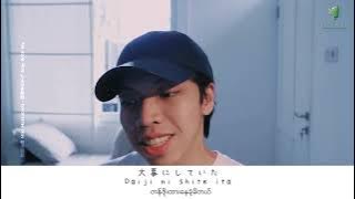 Download lagu stay with me (mm sub)