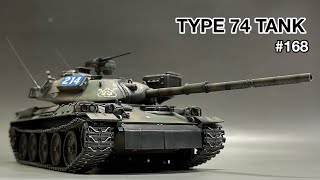 #168 [戦車 プラモデル] TAMIYA 1/35 TYPE 74 TANK assembly to finish!　タミヤ 陸上自衛隊７４式戦車 組み立てから仕上げまで！