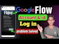 Google flow login problem | flow ai login problem | flow ai problem ||