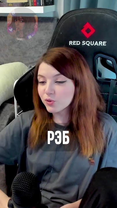 РЭБ - YouTube