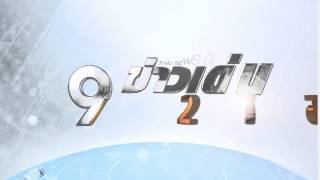 Jingle 9ข่าวเด่น2558