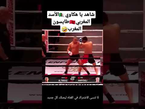 شاهد الأسد المغربي نبيل حريولي كيف يحطم خصومه في الجولة الأولى  2023 المغرب