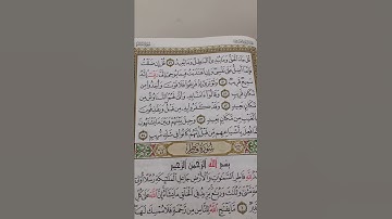 خواتيم سورة سبأ