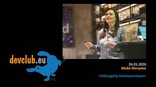 2026.01.26 Maya Michulis - Debugging Communications