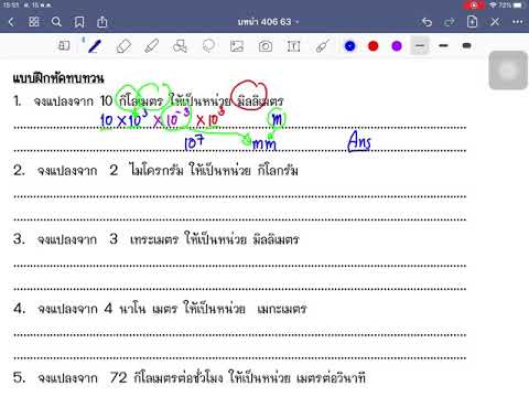 วีดีโอ: วิธีแปลงกิโลเมตรเป็นตารางกิโลเมตร