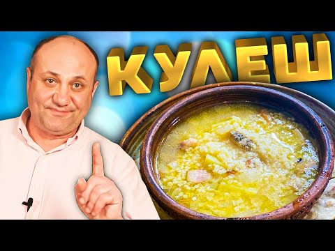 Video: Cara Memasak Kulesh