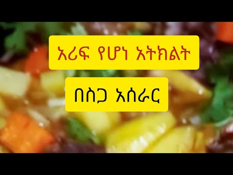 ቪዲዮ: ሁለተኛው የበሬ ሥጋ-ለቀላል ዝግጅት ደረጃ በደረጃ የፎቶ ምግብ አዘገጃጀት